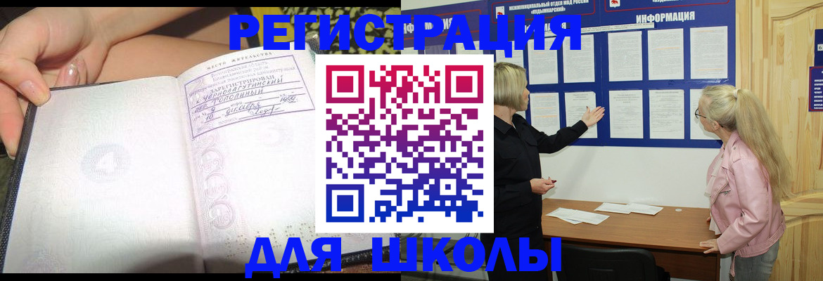 миграционный учет в Чечне
