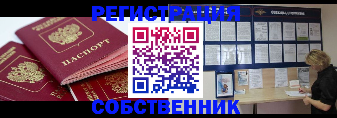 прописка паспорт в Чечне
