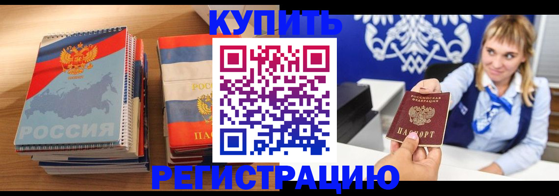 прописка законно в Чечне