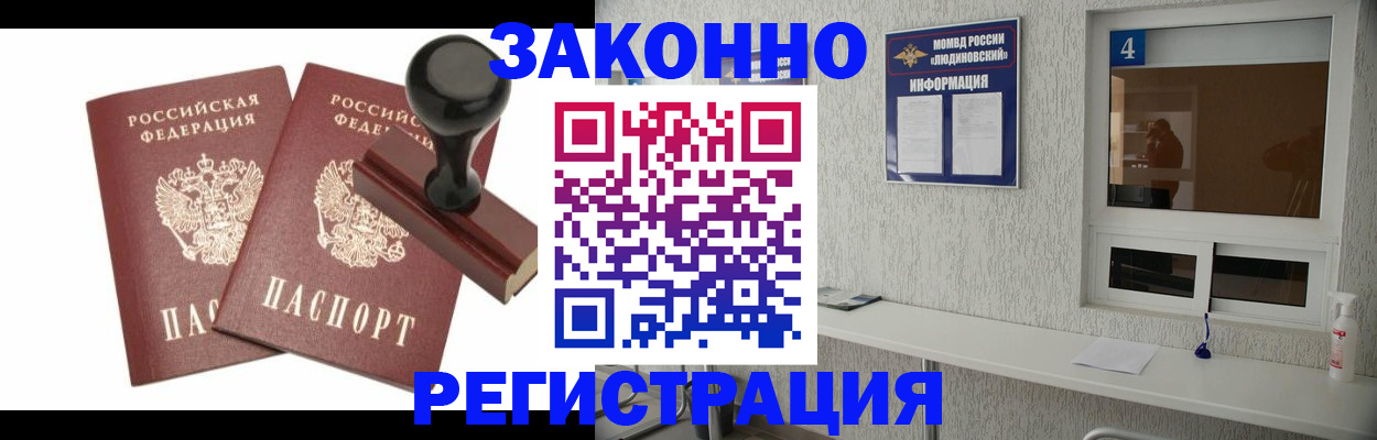временная регистрация для всех в Чечне