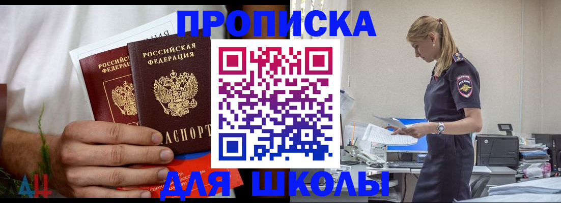 временная регистрация поиск в Чечне