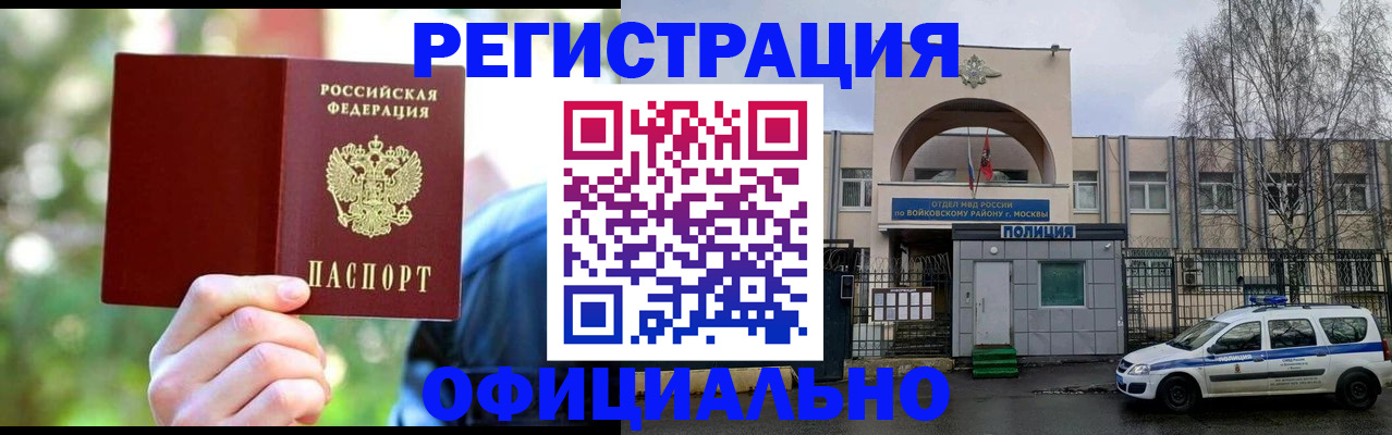 прописка гарантия в Чечне