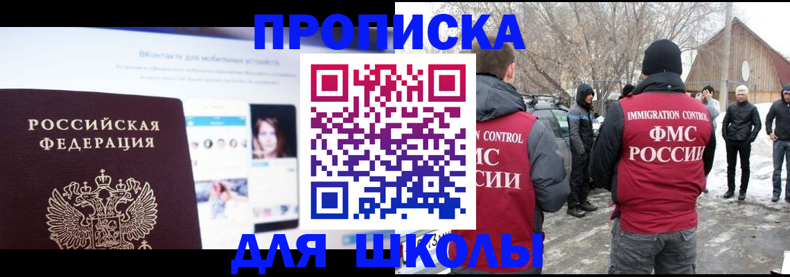пропишу в квартире в Чечне