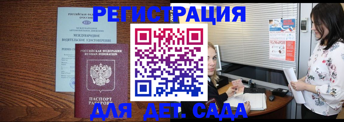 временная регистрация адрес в Чечне